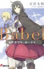 Babel
