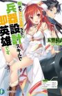 Kiwameta RPG Sekai nanode, Heiki Sekkei Skill de Sokueiyuu desu