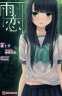 Ame Koi