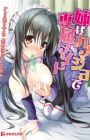 Ane wa Kanojo de Senzoku Maid