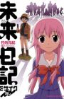 Mirai Nikki: Mosaic Keshi