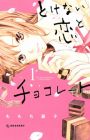 Tokenai Koi to Chocolate
