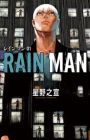 Rainman