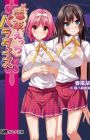Densha Ecchi Paradise