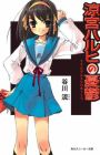Suzumiya Haruhi Series