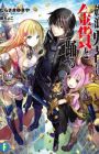 Hourou Yuusha wa Kinka to Odoru