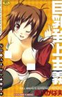 Kyonyuu Shijou Shugi