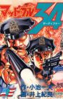 Mad★Bull 34