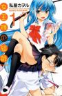 Joou-sama no Eshi