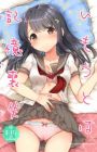 Imouto wa Amnesia