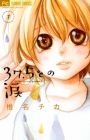 37.5°C no Namida