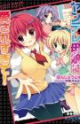 Yandere Oyako ni Aisaresugite!
