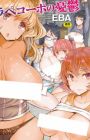 La paix Corpo no Yuuutsu