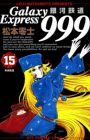 Ginga Tetsudou 999 (1996)