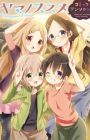 Yama no Susume Comic Anthology