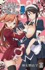 Ojousama no Omocha na Boku