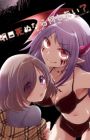 Ashita Shinu nara Nani Shitai?