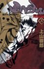 Mitsuyoshi: Kanketsuhen