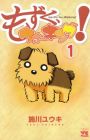 Mozuku, Walking!