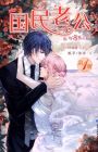 Guomin Laogong: Touwen 55-ci