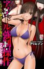 Idol Kyousei Sousa: Smartphone de Meirei shita Koto ga Genjitsu ni