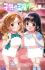 Kodomo no Ousama Game♥