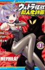 Ultra Kaijuu Gijinka Keikaku feat. POP Comic Code