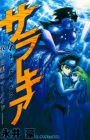 Salacia: Waga Hakugin no Mermaid