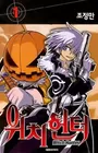 Witch Hunter