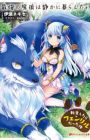 Saikyou no Marou wa Shizuka ni Kurashitai: Tensei shitara Fenrir Datta Ken