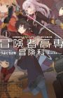 Boukensha Kousen Bouken-ka: Onna Boukensha no Level Up wo Jikkuri Mimamoru Ore no Hanashi