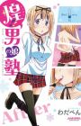 Kirameki!! Otoko no Ko Juku