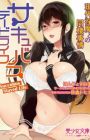 Succubus Stayed Life: Gendai Inma to no Dousei Jijou