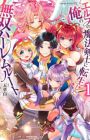 Elf no Mahou Kenshi ni Tensei shita Ore no Musou Harem Route