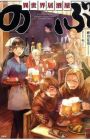 Isekai Izakaya "Nobu"