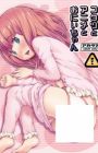 Kotatsu to Anime to Oniichan