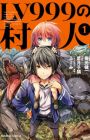 Lv999 no Murabito