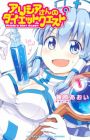 Alicia-san no Diet Quest