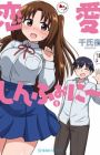 Renai Symphony