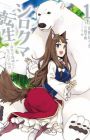 Shirokuma Tensei: Mori no Shugoshin ni Natta zo Densetsu