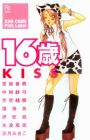 16-sai: KISS