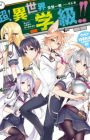 Chou! Isekai Gakkyuu!!