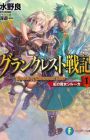 Grancrest Senki