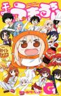 Himouto! Umaru-chan G