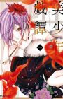 Bishounen Kitan