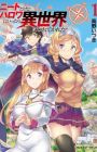 NEET dakedo Hello Work ni Ittara Isekai ni Tsuretekareta
