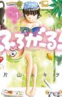 Furo Girl!