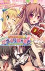 Zettai Junshu☆Nyu~ Kozukuri World