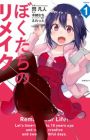 Bokutachi no Remake