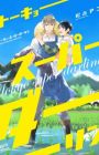 Tokyo Super Darling